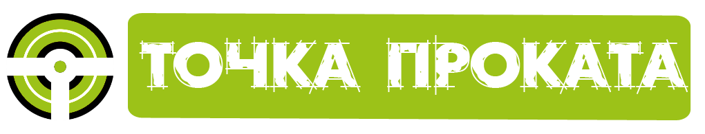 Точка Проката Точка Проката